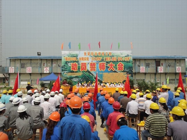 動(dòng)員誓師大會(huì)現(xiàn)場(chǎng)