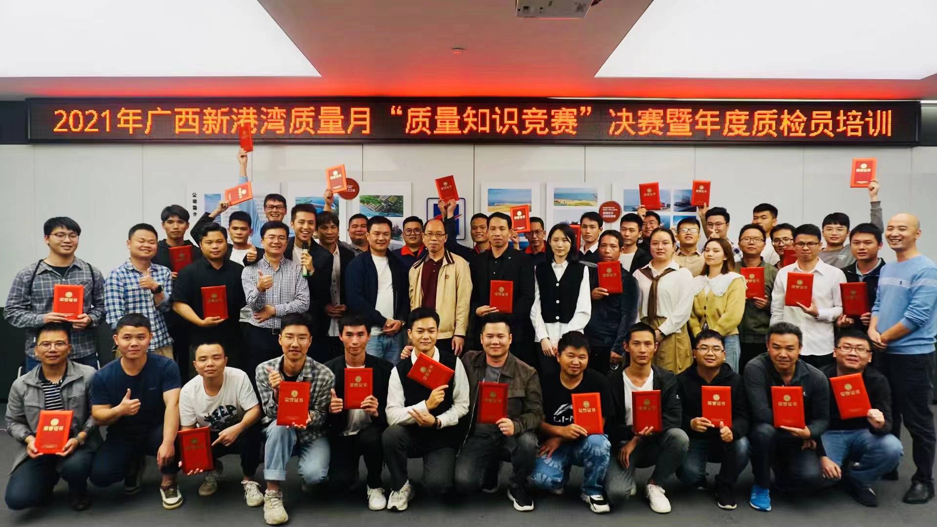 質(zhì)量知識競賽暨年度質(zhì)量員培訓