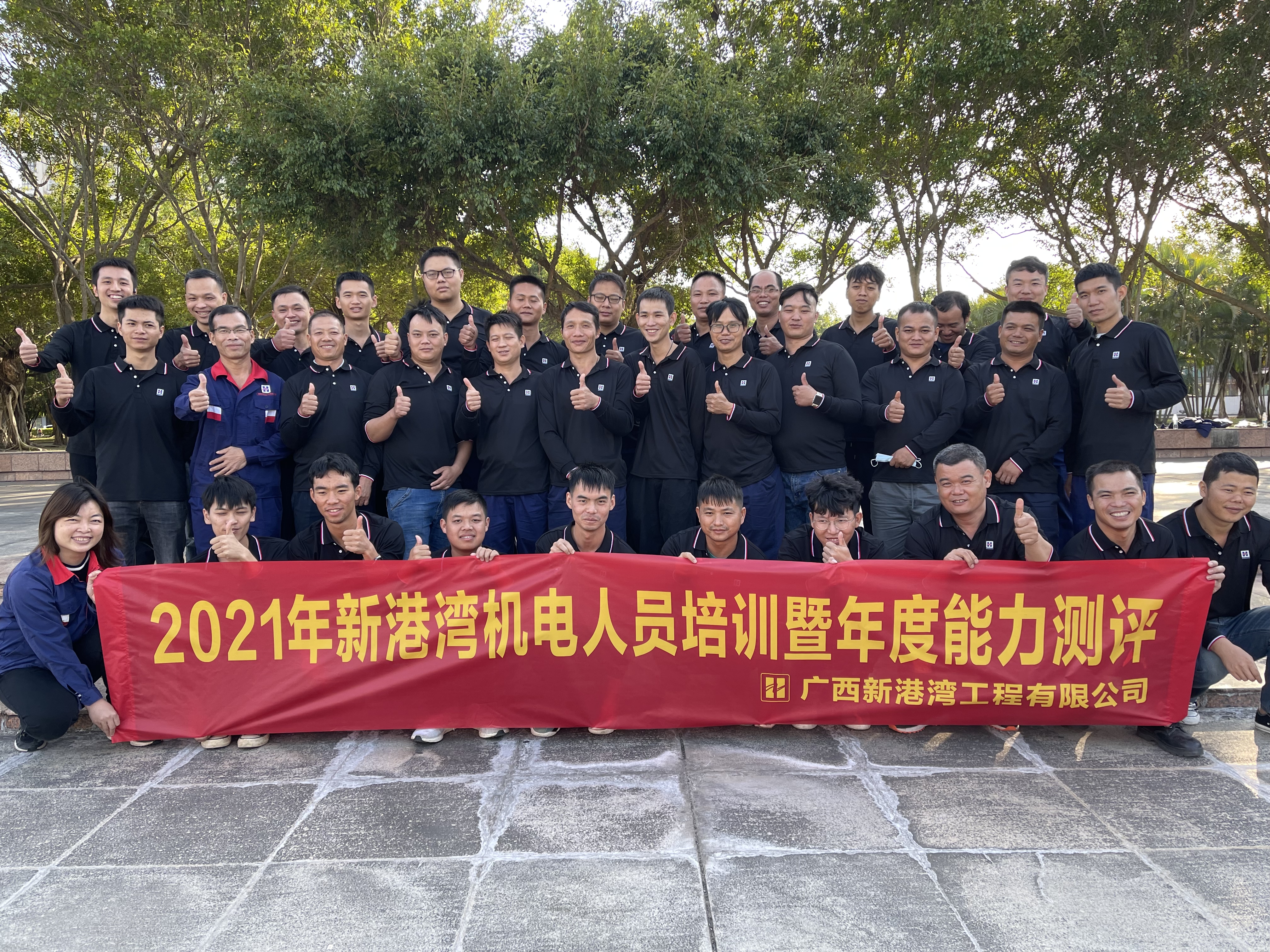 機電人員培訓暨年度能力測評